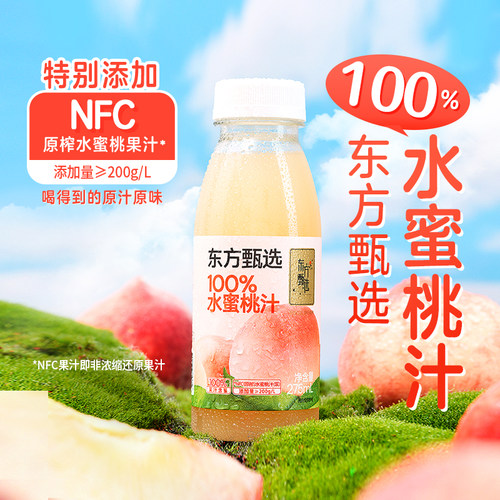 东方甄选水蜜桃汁275毫升*8瓶