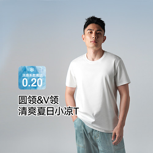 东方甄选T恤男款短袖半袖打底