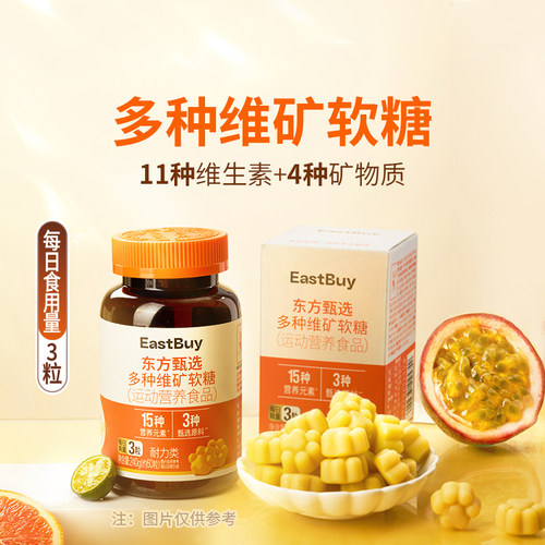 东方甄选复合维矿软糖60粒/瓶