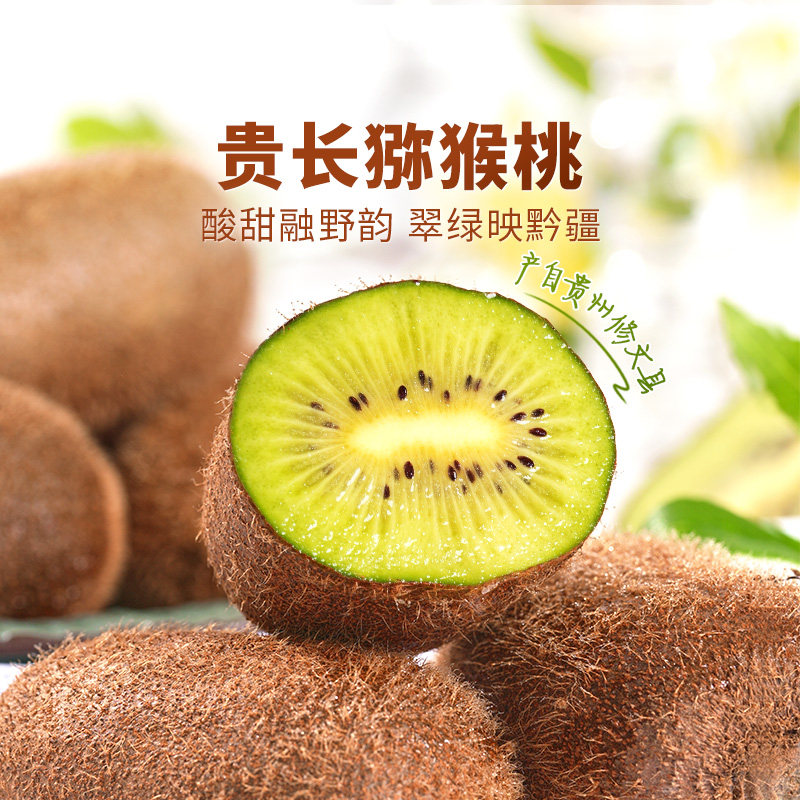 东方甄选贵长猕猴桃绿心当季新鲜水果鲜果时令生鲜顺丰12-24枚装,水产肉类/新鲜蔬果/熟食,奇异果/猕猴桃,淘宝优惠券,粉丝福利购,淘宝优惠卷