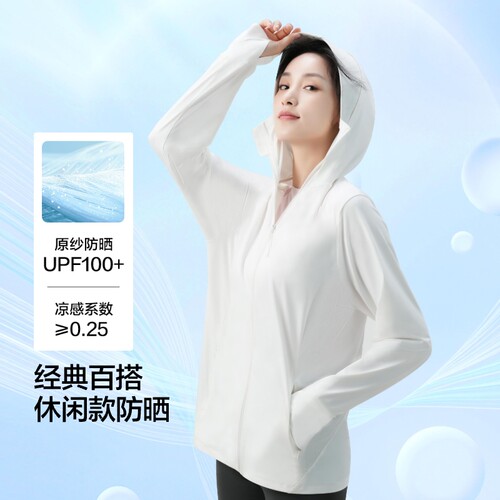 东方甄选户外防晒服外套休闲款