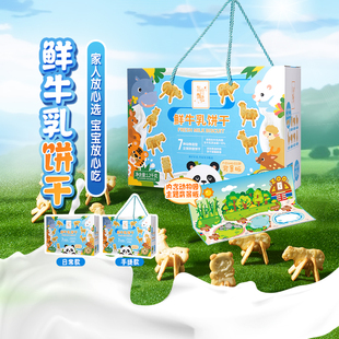 东方甄选鲜牛乳饼干动物形状零食休闲食品小吃