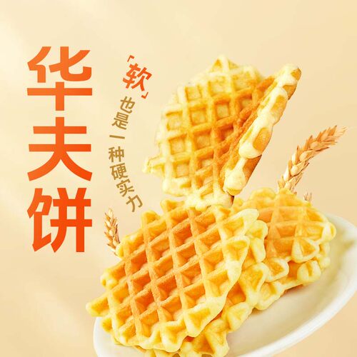 东方甄选华夫饼休闲零食750g/箱