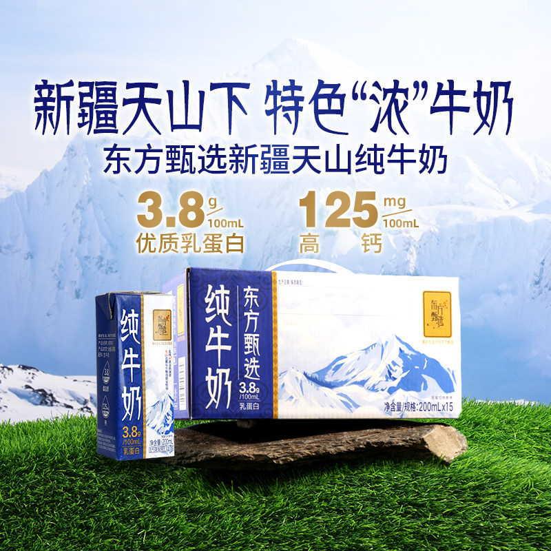 东方甄选新疆牛奶200ml*15盒/箱图片