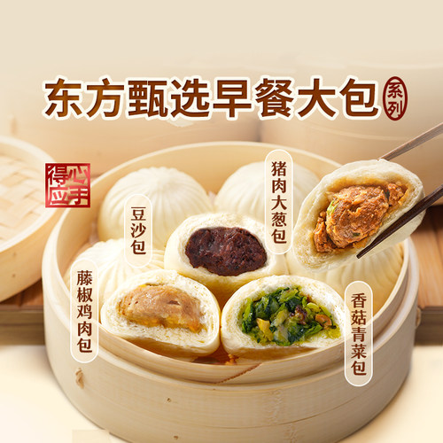 东方甄选大包子肉馅饱满480g/盒