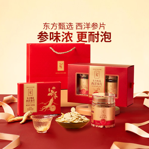 东方甄选西洋参片长白山地区