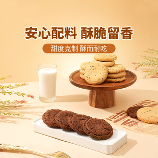 东方甄选黄油大桃酥巧克力桃酥老式糕点休闲零食独立包装年货送礼