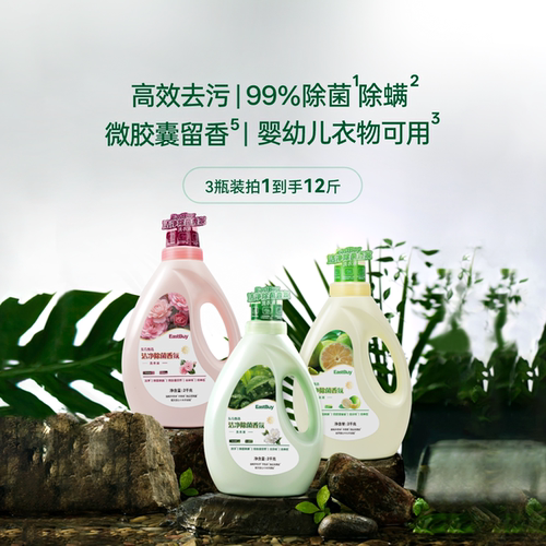 东方甄选洁净香氛洗衣液2kg/瓶