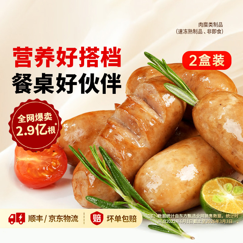 东方甄选墨鱼烤肠香肠8根/盒图片