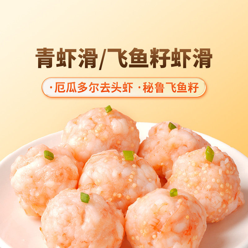 东方甄选青虾滑飞鱼籽虾滑虾丸虾肉虾球火锅食材冷冻半成品年货,水产肉类/新鲜蔬果/熟食,虾滑,淘宝优惠券,粉丝福利购,淘宝优惠卷