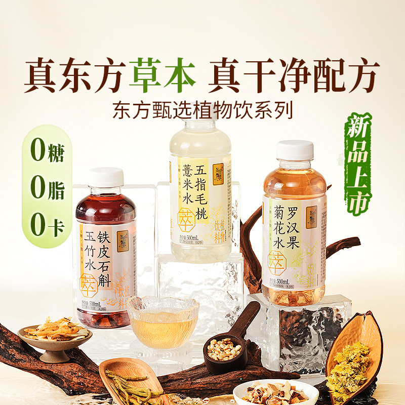东方甄选自营五指毛桃薏米图片