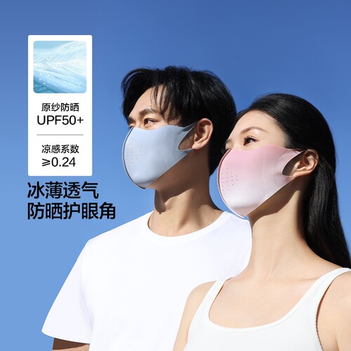 东方甄选3D美颜防晒口罩遮阳面罩