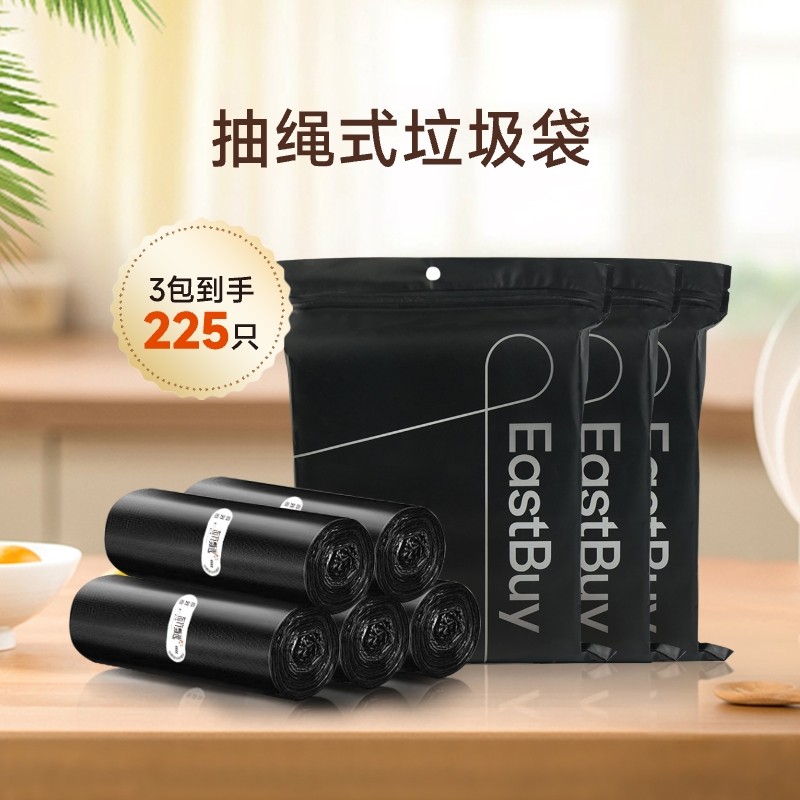 东方甄选牌垃圾袋抽绳式手提家用厨房一次性塑料袋承重强不脏手,家庭/个人清洁工具,家用垃圾袋,淘宝优惠券,粉丝福利购,淘宝优惠卷