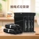 东方甄选牌垃圾袋抽绳式 手提家用厨房一次性塑料袋承重强不脏手