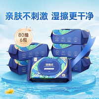 东方甄选湿厕纸80抽6包家庭实惠装私处护理厕所专用湿纸巾