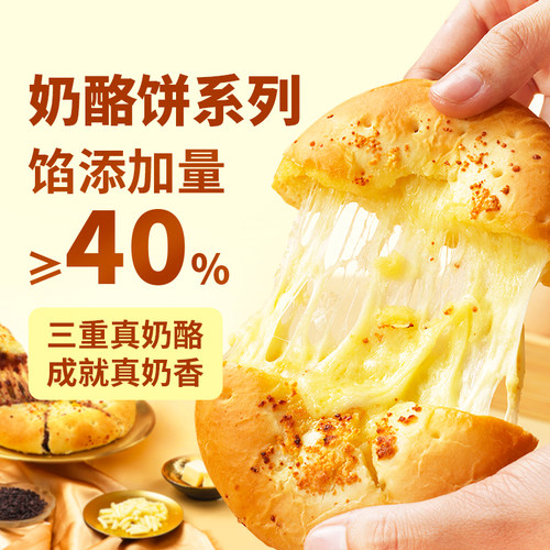 东方甄选自营奶酪饼105g