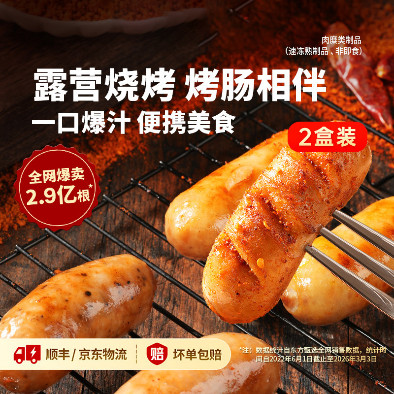 东方甄选醇香黑猪烤肠8根/盒图片