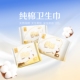 东方甄选牌纯棉表层卫生巾棉柔轻薄透气干爽防漏日用亲肤舒适