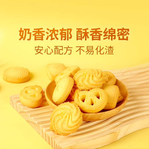 东方甄选黄油曲奇饼干200g/盒