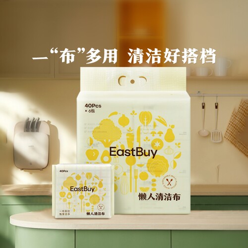 东方甄选一次性多用途懒人抹布