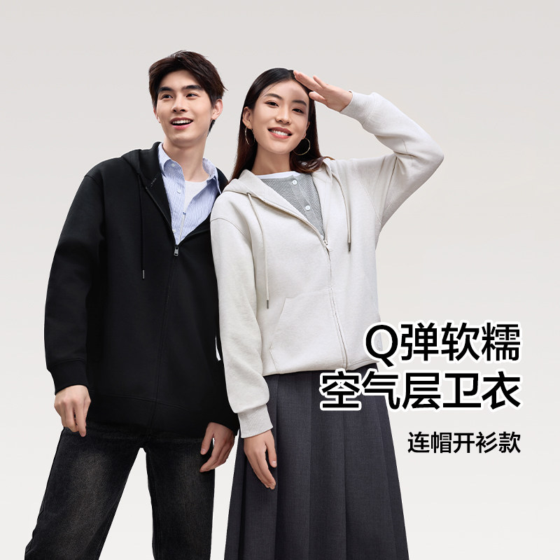 东方甄选连帽卫衣外套男女秋冬新款时尚长袖上衣宽松情侣装