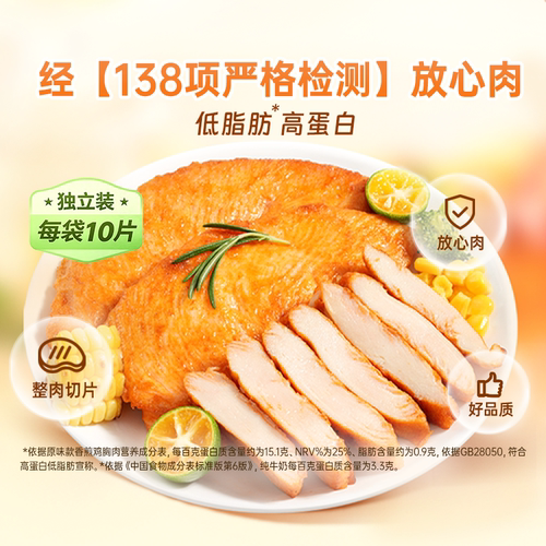 东方甄选香煎鸡胸肉1kg/袋