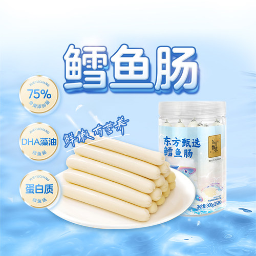 东方甄选鳕鱼肠300g/罐