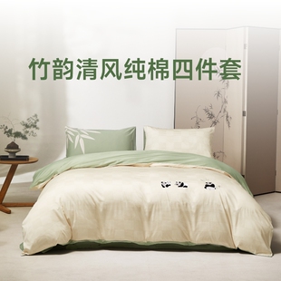东方甄选竹韵清风60支纯棉学生四件套床上用品床单被罩枕套床笠