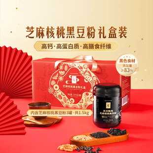 东方甄选黑豆粉芝麻核桃桑葚黑米五红粉冲饮早餐速食礼盒