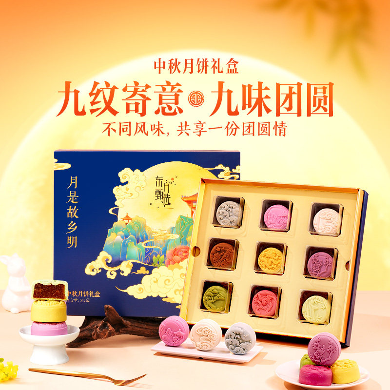 东方甄选月是故乡明月饼中秋礼盒礼品传统糕点点心零食食品送礼