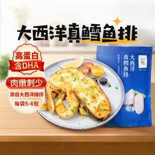 东方甄选大西洋真鳕鱼排冷冻深海鱼肉生鲜鱼块早餐半成品