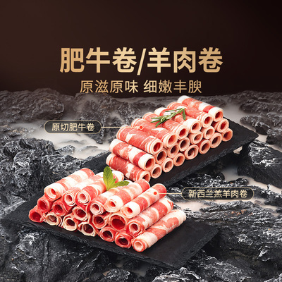 东方甄选肥牛卷牛肉卷300g/盒