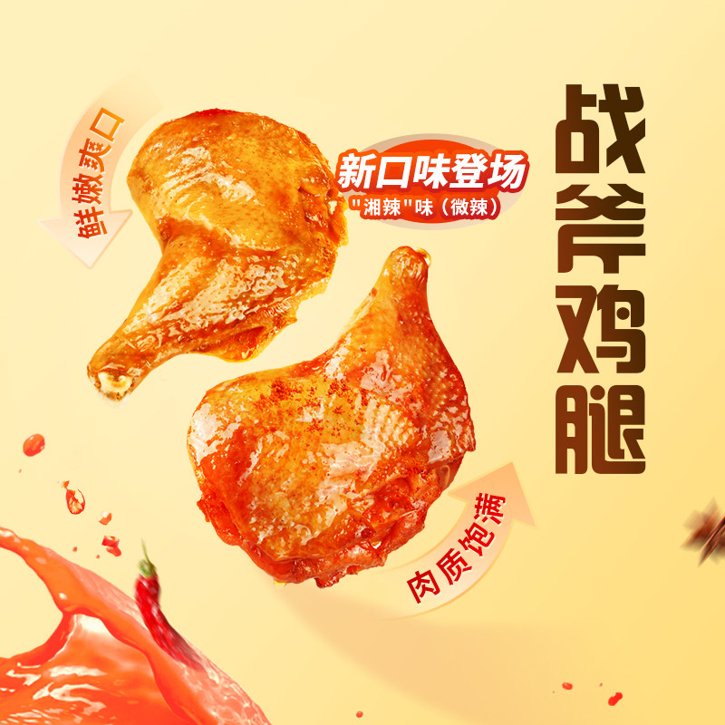 东方甄选战斧鸡腿手枪腿鸡腿肉冷冻鸡肉速冻半成品空气炸锅食材