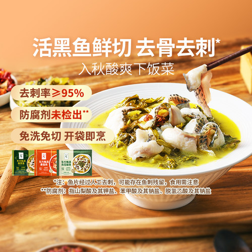 东方甄选酸菜鱼组合预制菜