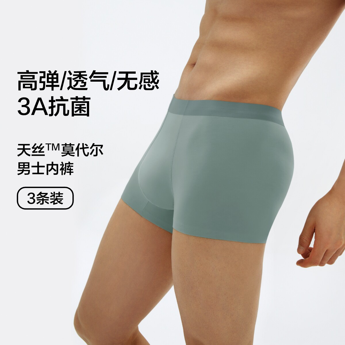 东方甄选莫代尔男士内裤男式四角内裤平角短裤透气红色秋季薄款