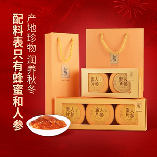 东方甄选人参蜜片长白山地区参片含片年货礼盒装泡水办公室零食