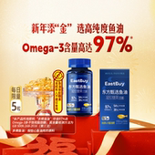 东方甄选鱼油高纯度omega 3成人DHA凝胶糖果送长辈送礼