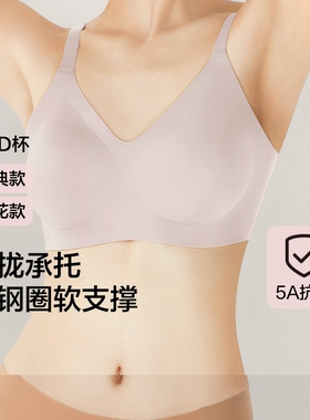 东方甄选轻云3D软支撑文胸无痕吊带内衣胸罩学生胸衣红色薄款