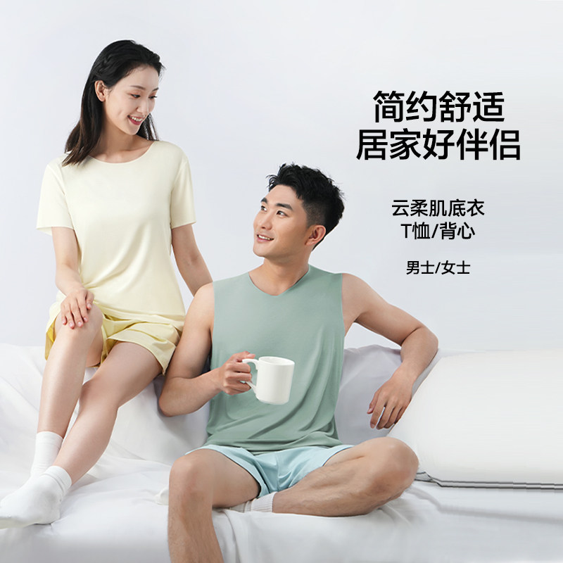东方甄选肌底衣短袖打底男女款图片