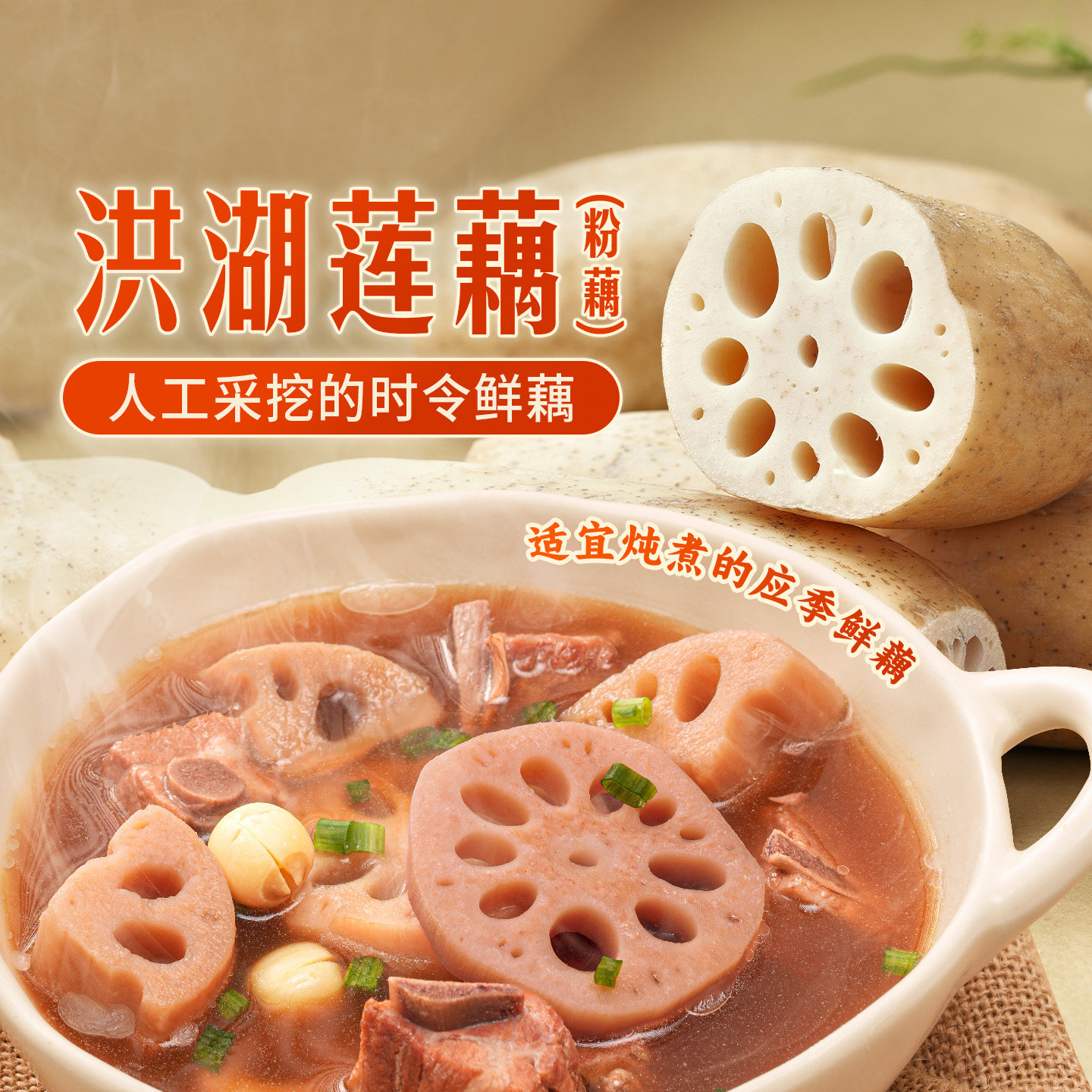 东方甄选洪湖莲藕湖北粉藕火锅食材凉拌菜当季新鲜蔬菜时令生鲜