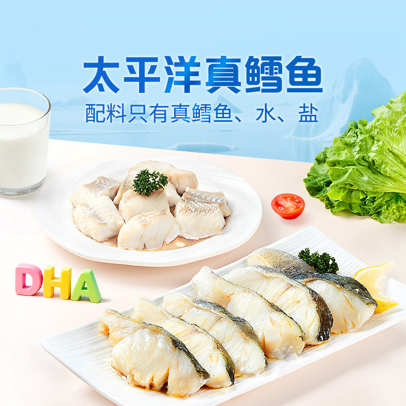 东方甄选太平洋真鳕鱼排冷冻深海鱼肉生鲜鱼块早餐半成品