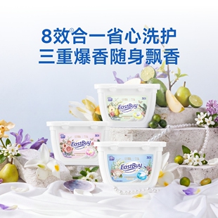东方甄选EASTBUY洁净除菌香氛洗衣凝