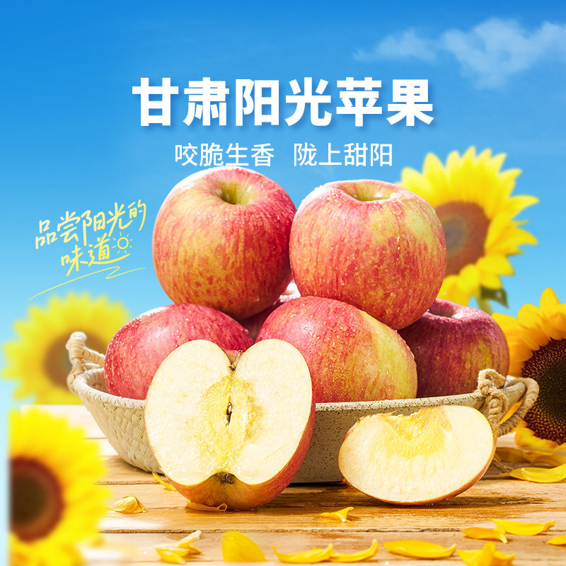 东方甄选甘肃阳光苹果红富士水果新鲜当季整箱时令生鲜顺丰5斤装,水产肉类/新鲜蔬果/熟食,苹果,淘宝优惠券,粉丝福利购,淘宝优惠卷