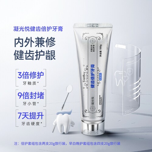 东方甄选凝光悦健齿倍护牙膏