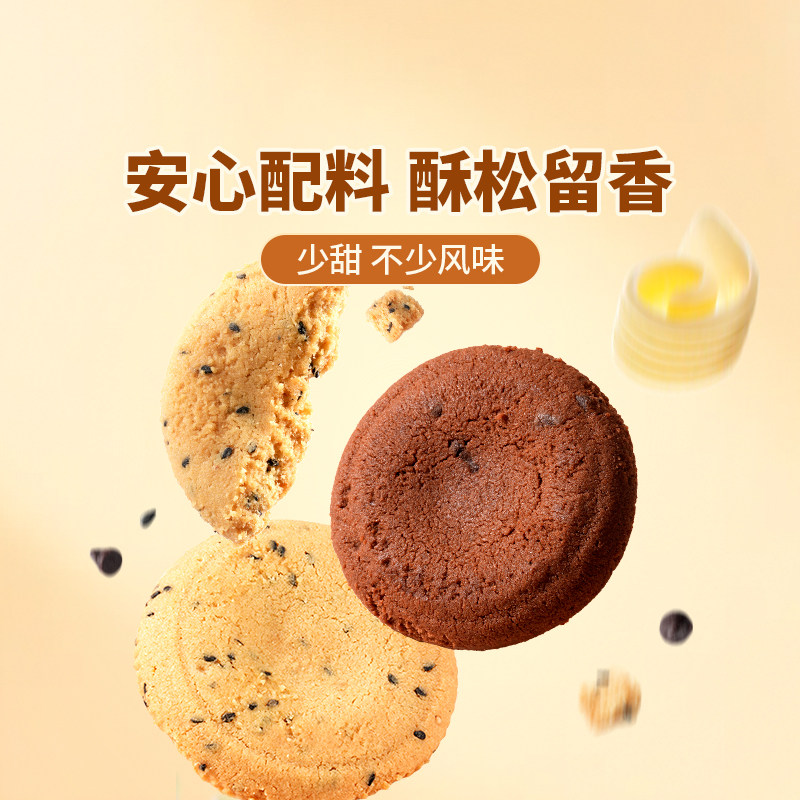 东方甄选黄油大桃酥巧克力桃酥老式糕点休闲零食独立包装送礼