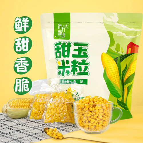 东方甄选甜玉米粒80g/袋*20袋