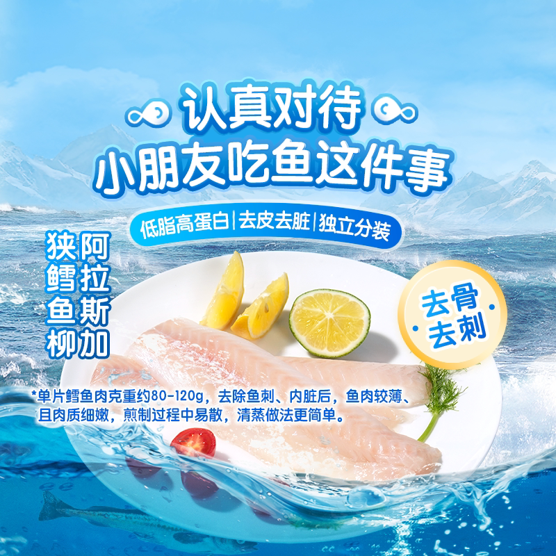 东方甄选鳕鱼肉鱼排鱼柳速冻食品烤肉食材