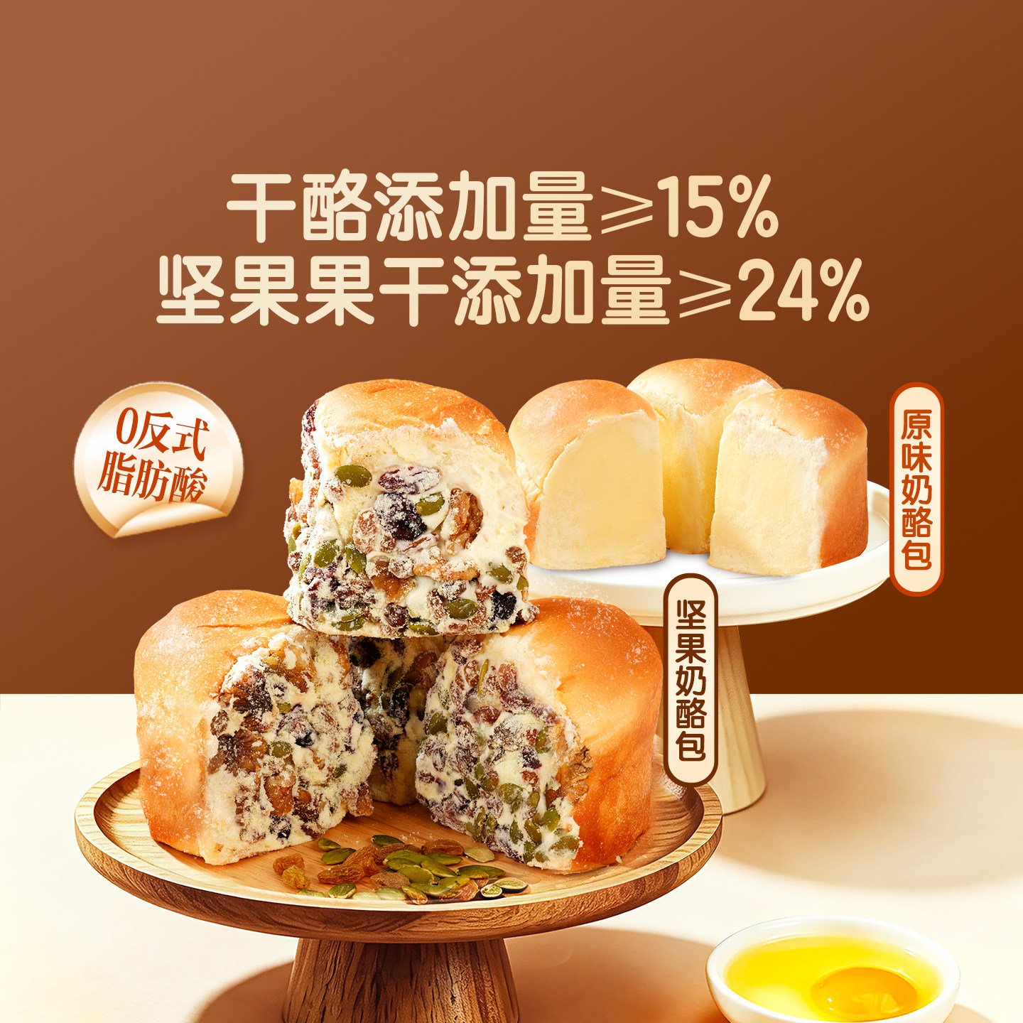 东方甄选原味坚果奶酪面包动物奶油奶香儿童早餐休闲零食下午茶