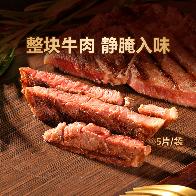东方甄选整切调理牛排眼肉厚切静腌牛肉速冻西餐美食900g/袋