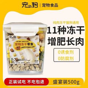 【年货】鸡肉粒冻干猫咪零食洁齿多春鱼鸭肉羊奶棒兔血块猫狗通用